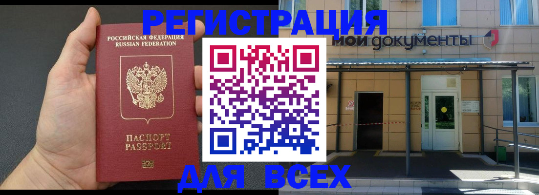 прописка для школы в Трубчевске